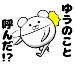 Sticker Yu sticker #13279120