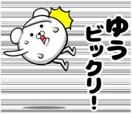 Sticker Yu sticker #13279121