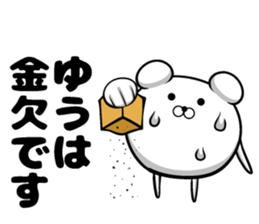 Sticker Yu sticker #13279129