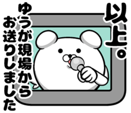 Sticker Yu sticker #13279131