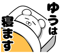 Sticker Yu sticker #13279133