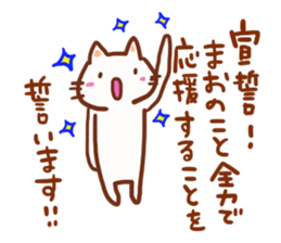 The sticker offered to Mao sticker #13279241