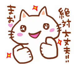 The sticker offered to Mao sticker #13279249