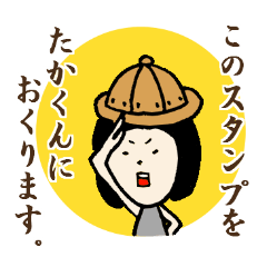 The Sticker sent to Takakun