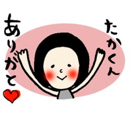 The Sticker sent to Takakun sticker #13279698