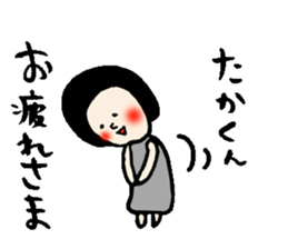 The Sticker sent to Takakun sticker #13279700