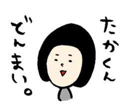 The Sticker sent to Takakun sticker #13279720