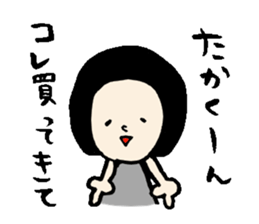 The Sticker sent to Takakun sticker #13279732