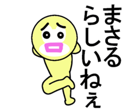 stickers for sending to Masaru sticker #13279781