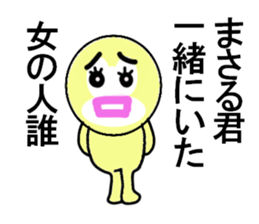 stickers for sending to Masaru sticker #13279809