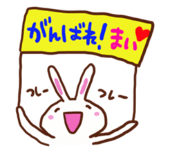 The sticker offered to Mai sticker #13280084