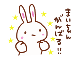 The sticker offered to Mai sticker #13280085