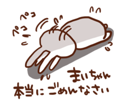 The sticker offered to Mai sticker #13280089