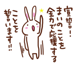 The sticker offered to Mai sticker #13280104