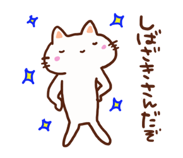 Sibazaki is a dedicated sticker sticker #13280222