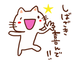 Sibazaki is a dedicated sticker sticker #13280223