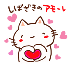 Sibazaki is a dedicated sticker sticker #13280225