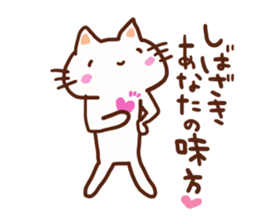 Sibazaki is a dedicated sticker sticker #13280226