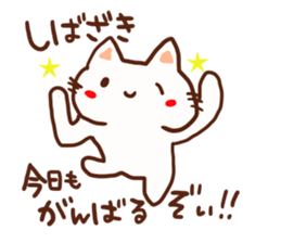 Sibazaki is a dedicated sticker sticker #13280232