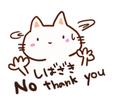 Sibazaki is a dedicated sticker sticker #13280243