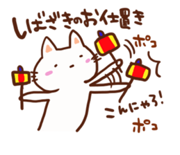 Sibazaki is a dedicated sticker sticker #13280245