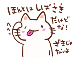 Sibazaki is a dedicated sticker sticker #13280250