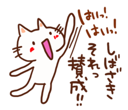 Sibazaki is a dedicated sticker sticker #13280253