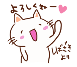 Sibazaki is a dedicated sticker sticker #13280259