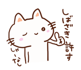 Sibazaki is a dedicated sticker sticker #13280260