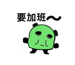 Q Meng panda (working papers) sticker #13280263