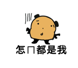 Q Meng panda (working papers) sticker #13280268