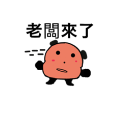 Q Meng panda (working papers) sticker #13280270