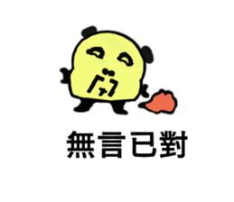 Q Meng panda (working papers) sticker #13280273