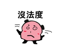 Q Meng panda (working papers) sticker #13280275