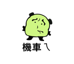 Q Meng panda (working papers) sticker #13280289