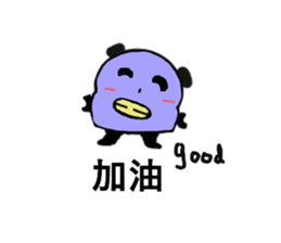 Q Meng panda (working papers) sticker #13280290