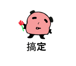 Q Meng panda (working papers) sticker #13280293