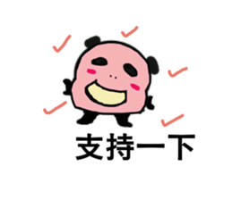 Q Meng panda (working papers) sticker #13280295
