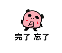 Q Meng panda (working papers) sticker #13280296
