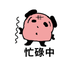 Q Meng panda (working papers) sticker #13280300