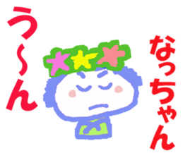 Sticker of Nacchan sticker #13280622