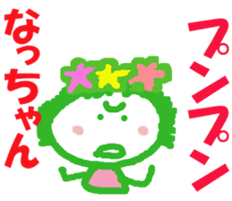 Sticker of Nacchan sticker #13280624