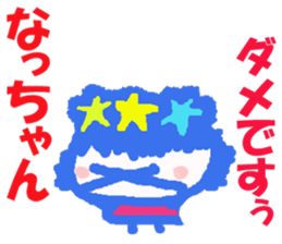 Sticker of Nacchan sticker #13280625