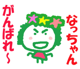 Sticker of Nacchan sticker #13280626