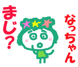 Sticker of Nacchan sticker #13280627