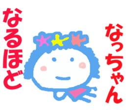 Sticker of Nacchan sticker #13280629