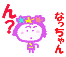 Sticker of Nacchan sticker #13280631