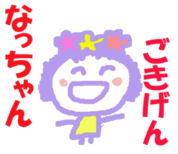 Sticker of Nacchan sticker #13280632