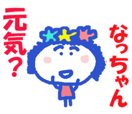 Sticker of Nacchan sticker #13280634