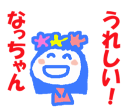 Sticker of Nacchan sticker #13280635